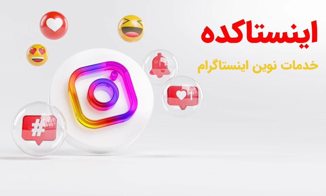 خرید فالوور اینستاگرام